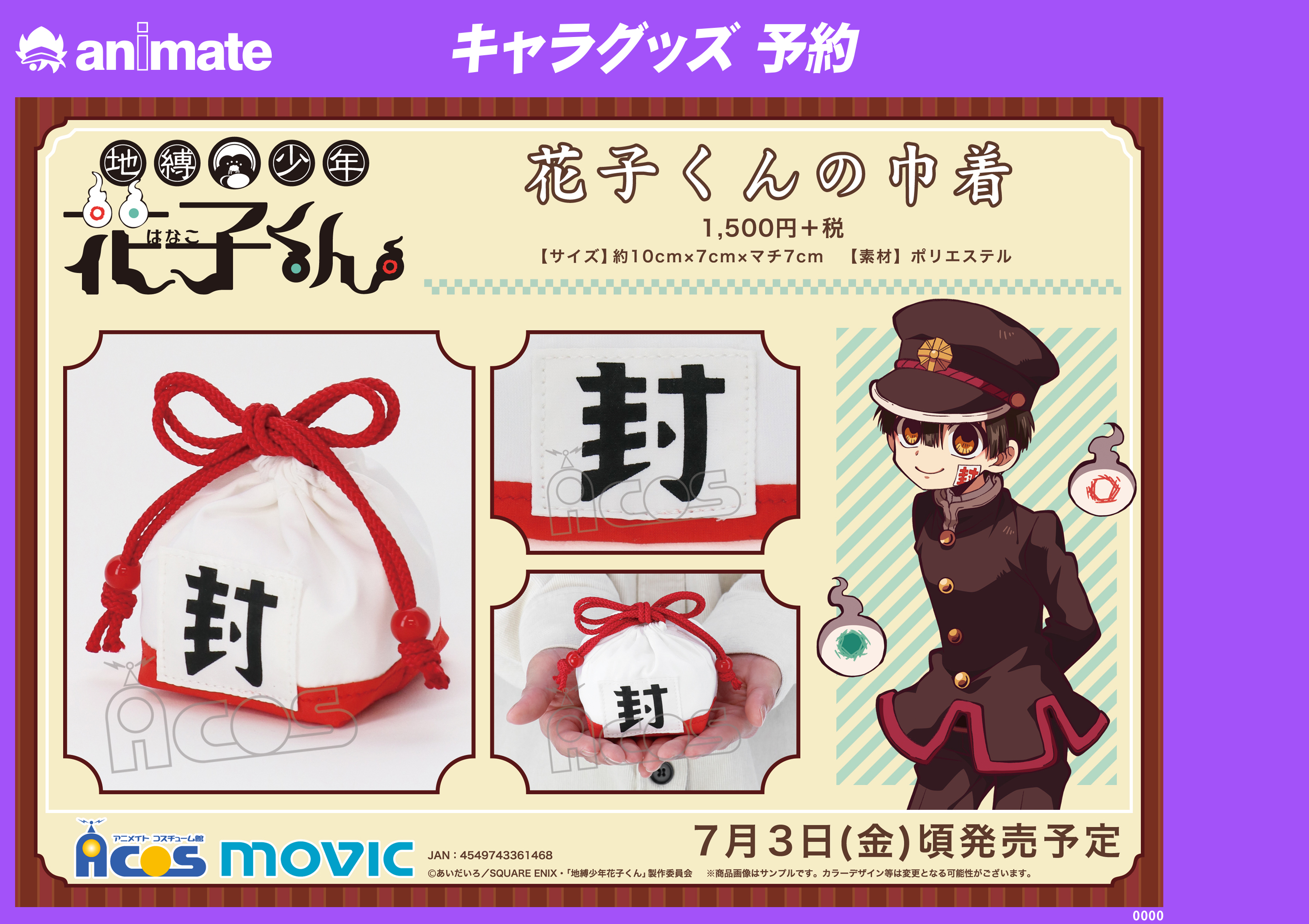 hanakokunQkintyakuQpopwaku